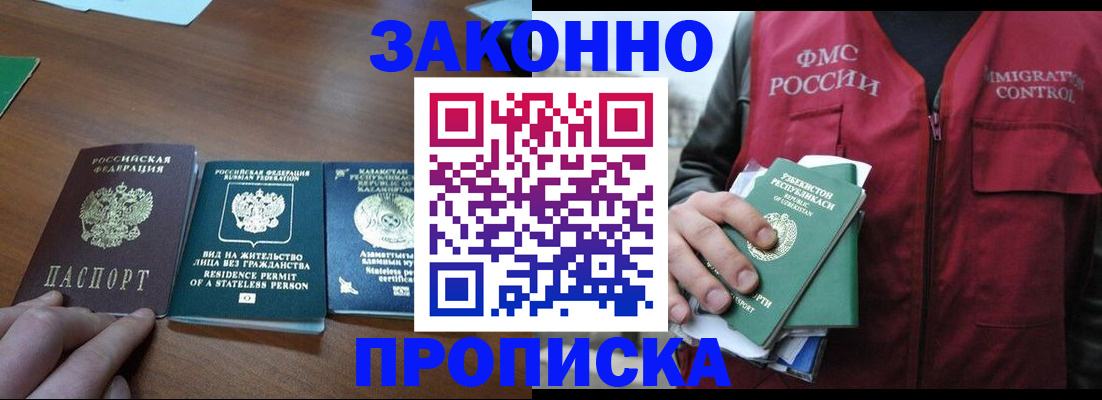 временная регистрация гарантия в Тверской области