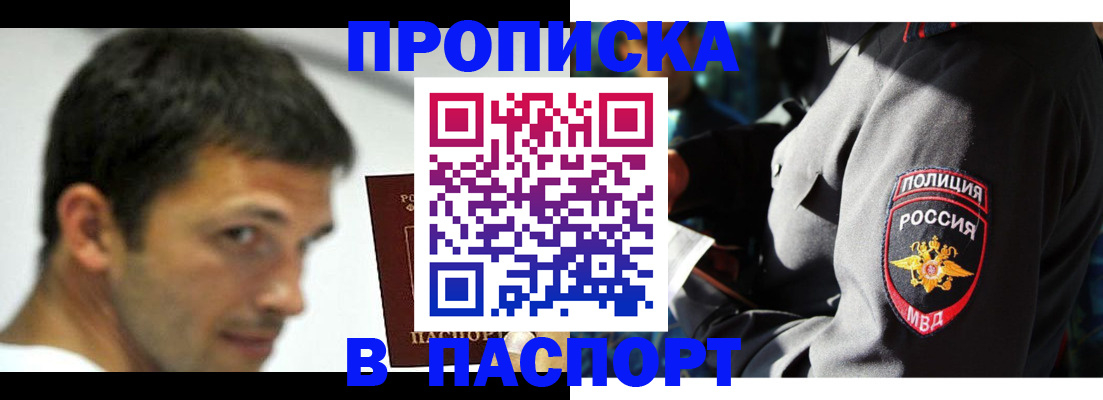 временная регистрация в квартире в Тверской области