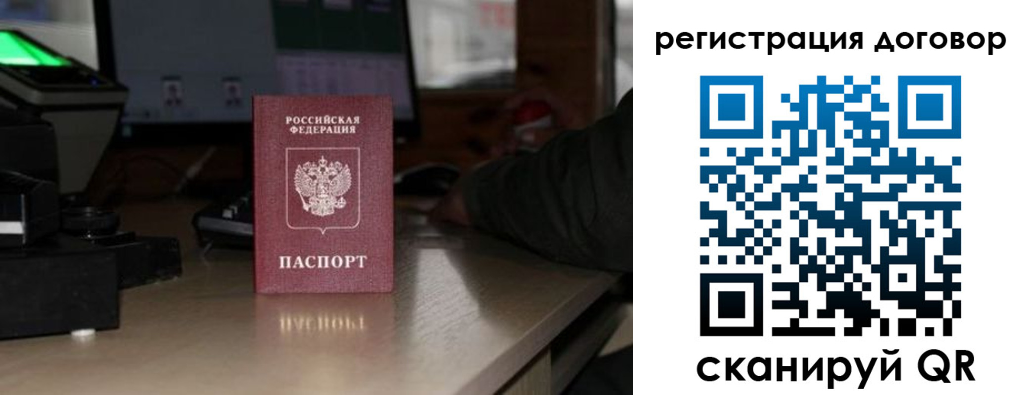 прописка паспорт в Тверской области