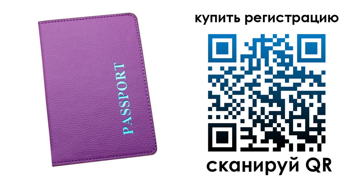 прописка иностранных граждан в Тверской области