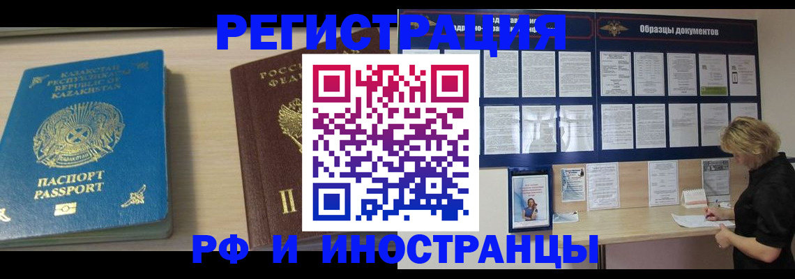 временная регистрация в Тверской области