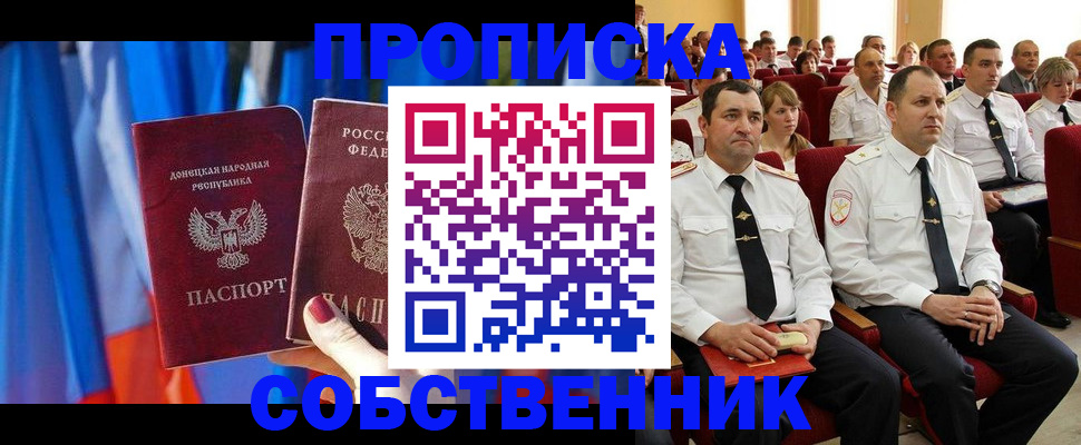 прописка 2025 в Тверской области