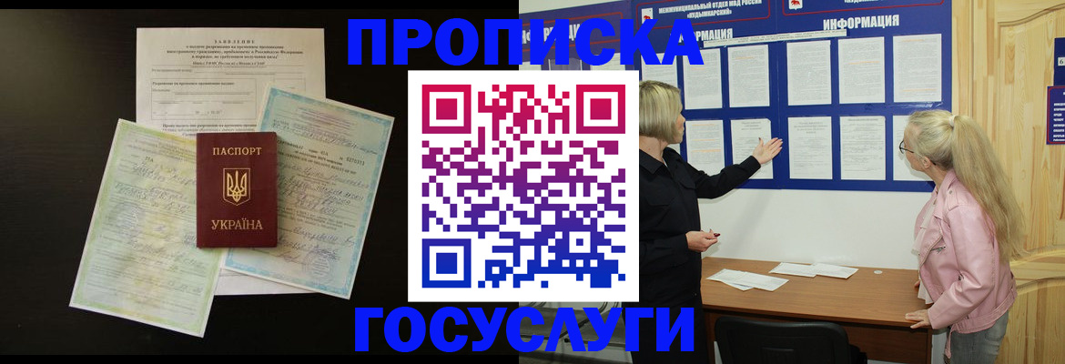 временная регистрация адрес в Тверской области