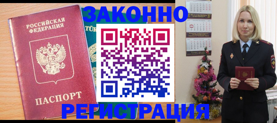 прописка в квартире в Тверской области