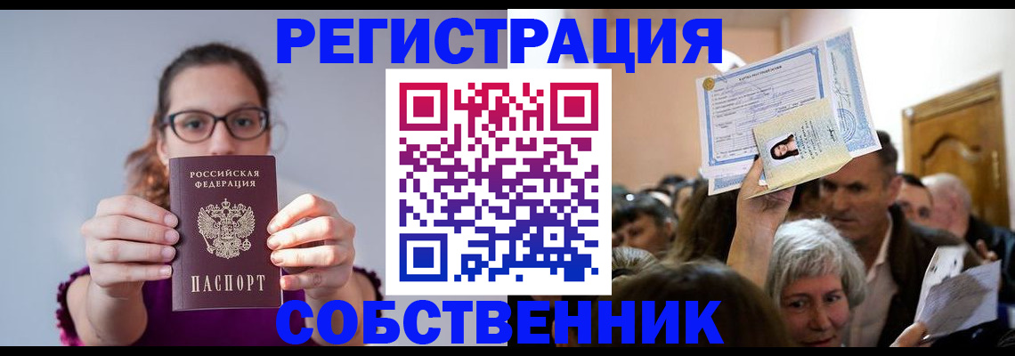 временная регистрация 2025 в Тверской области