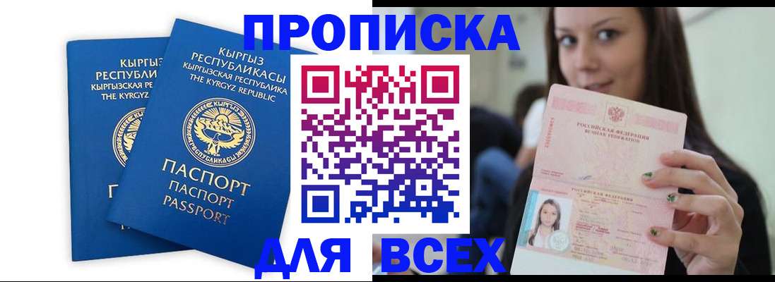 временная регистрация для всех в Тверской области