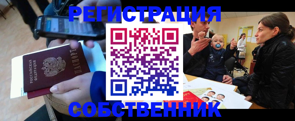 прописка паспорт в Тверской области