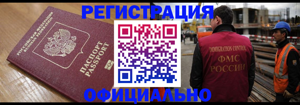 прописка в Тверской области